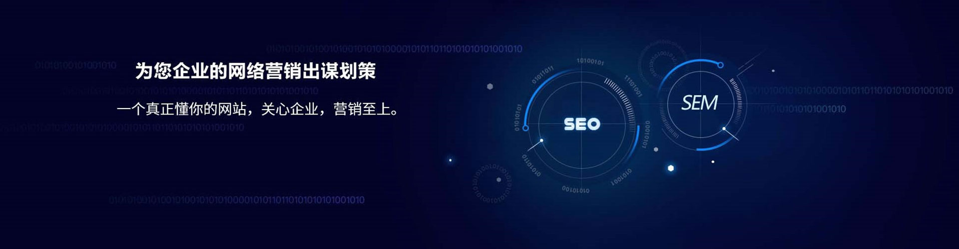 惠来竞价推广开户
